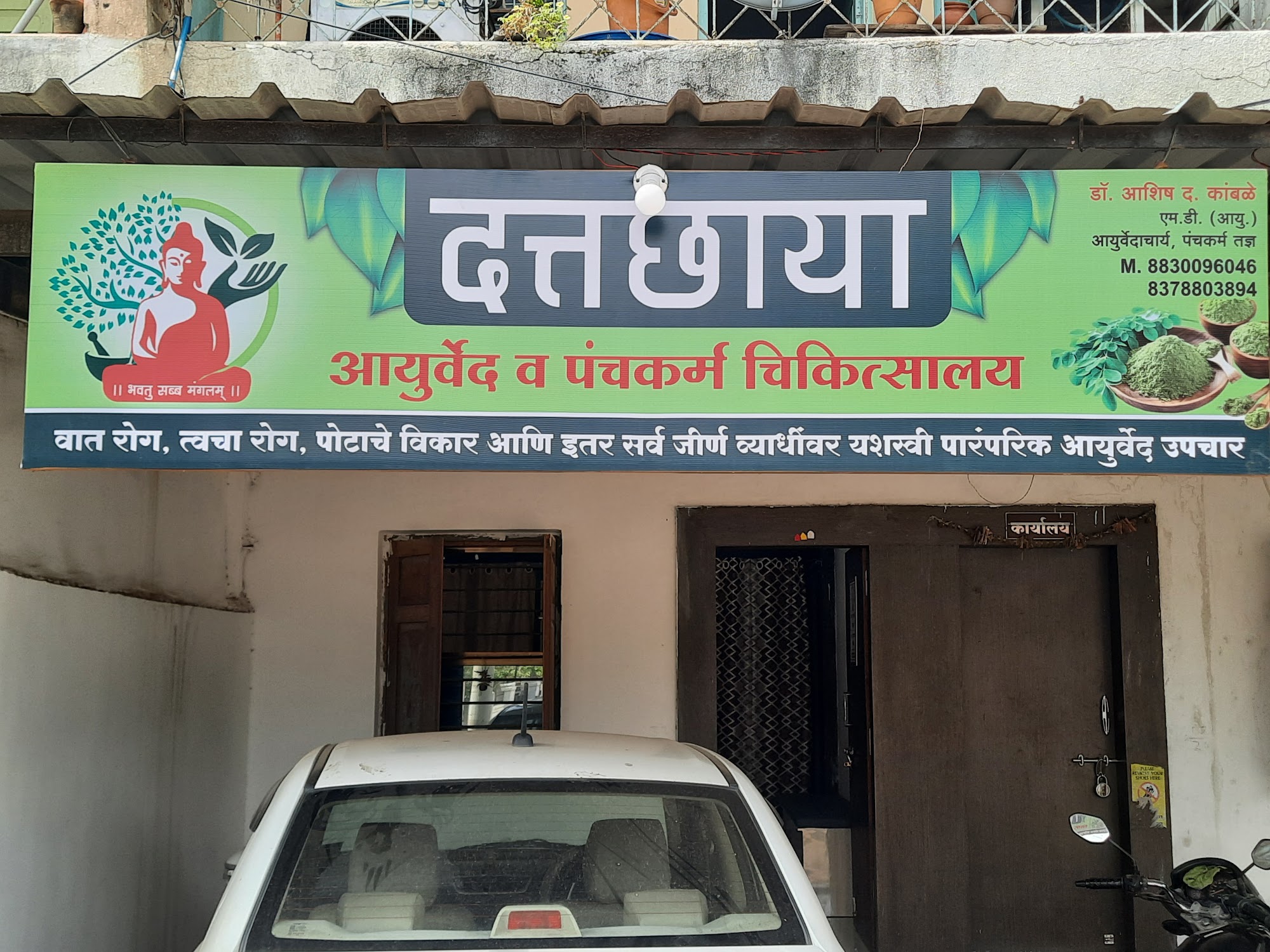 Ananta Ayurveda clinic atmosphere